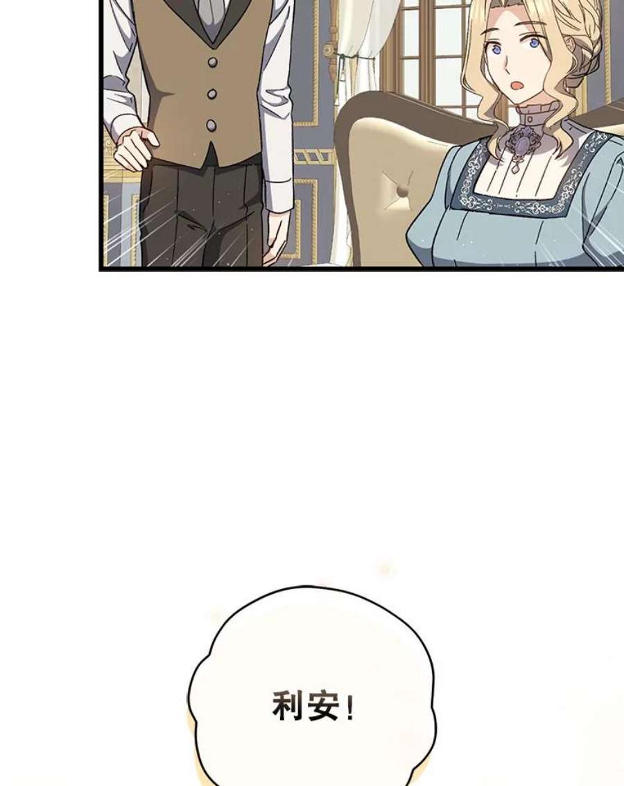 回归的8阶魔法师33.分身术