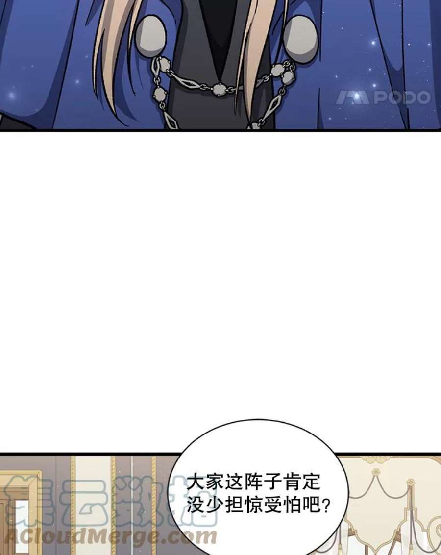 回归的8阶魔法师33.分身术