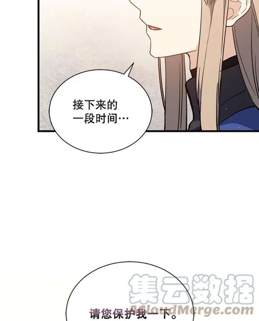 回归的8阶魔法师33.分身术