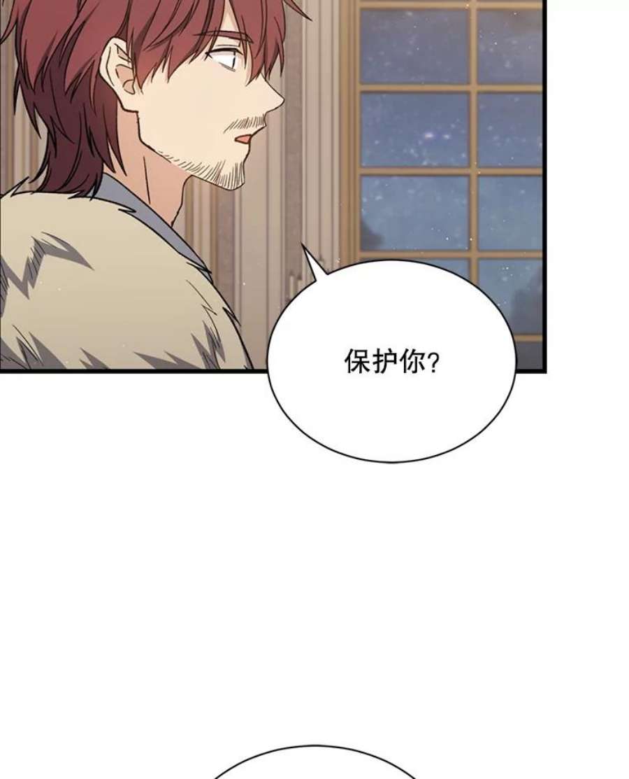 回归的8阶魔法师33.分身术