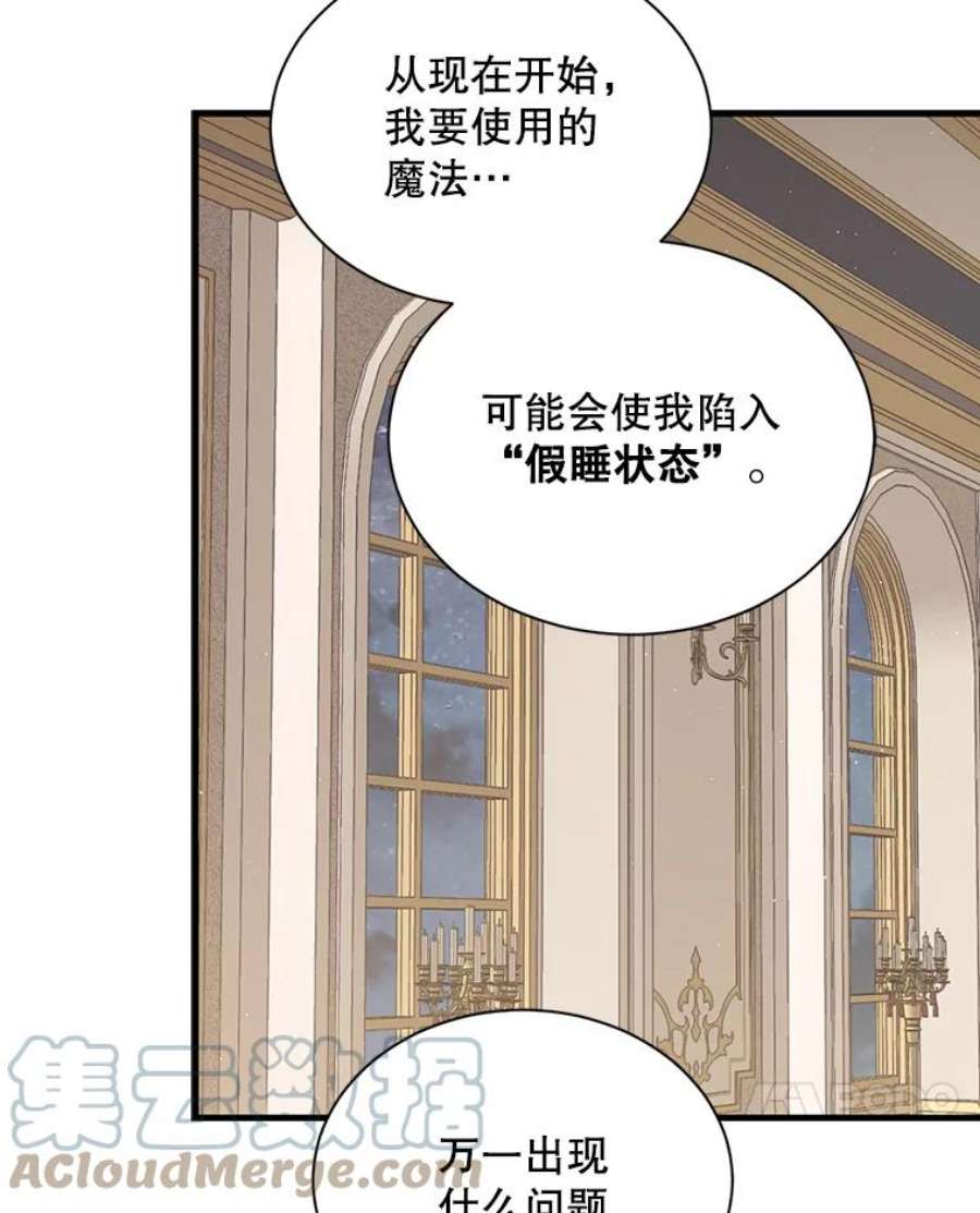 回归的8阶魔法师33.分身术