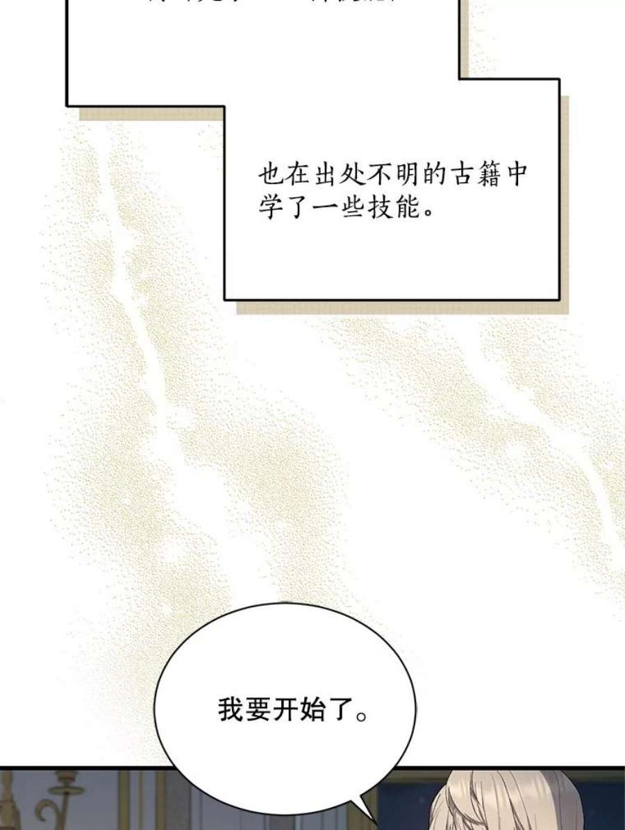 回归的8阶魔法师33.分身术