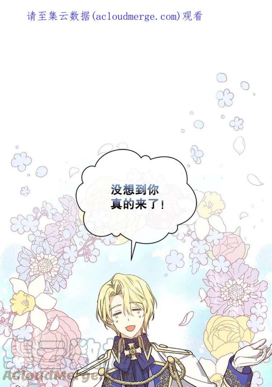 回归的8阶魔法师34.让位