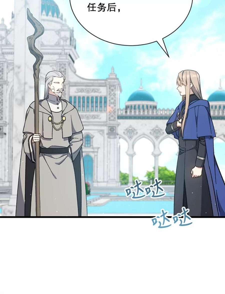 回归的8阶魔法师34.让位