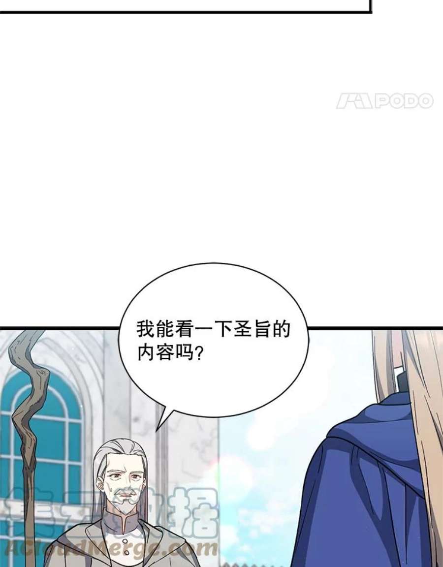 回归的8阶魔法师34.让位