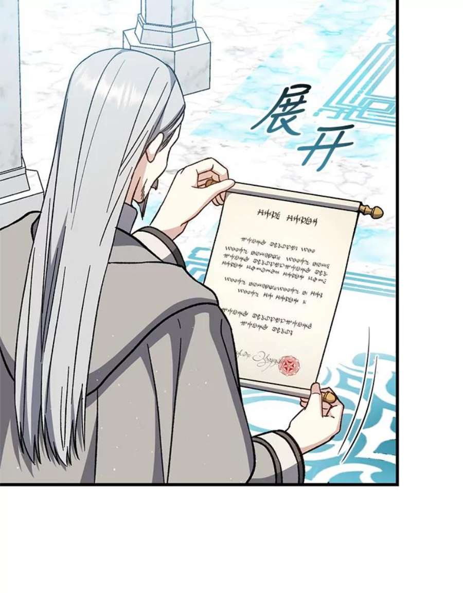 回归的8阶魔法师34.让位