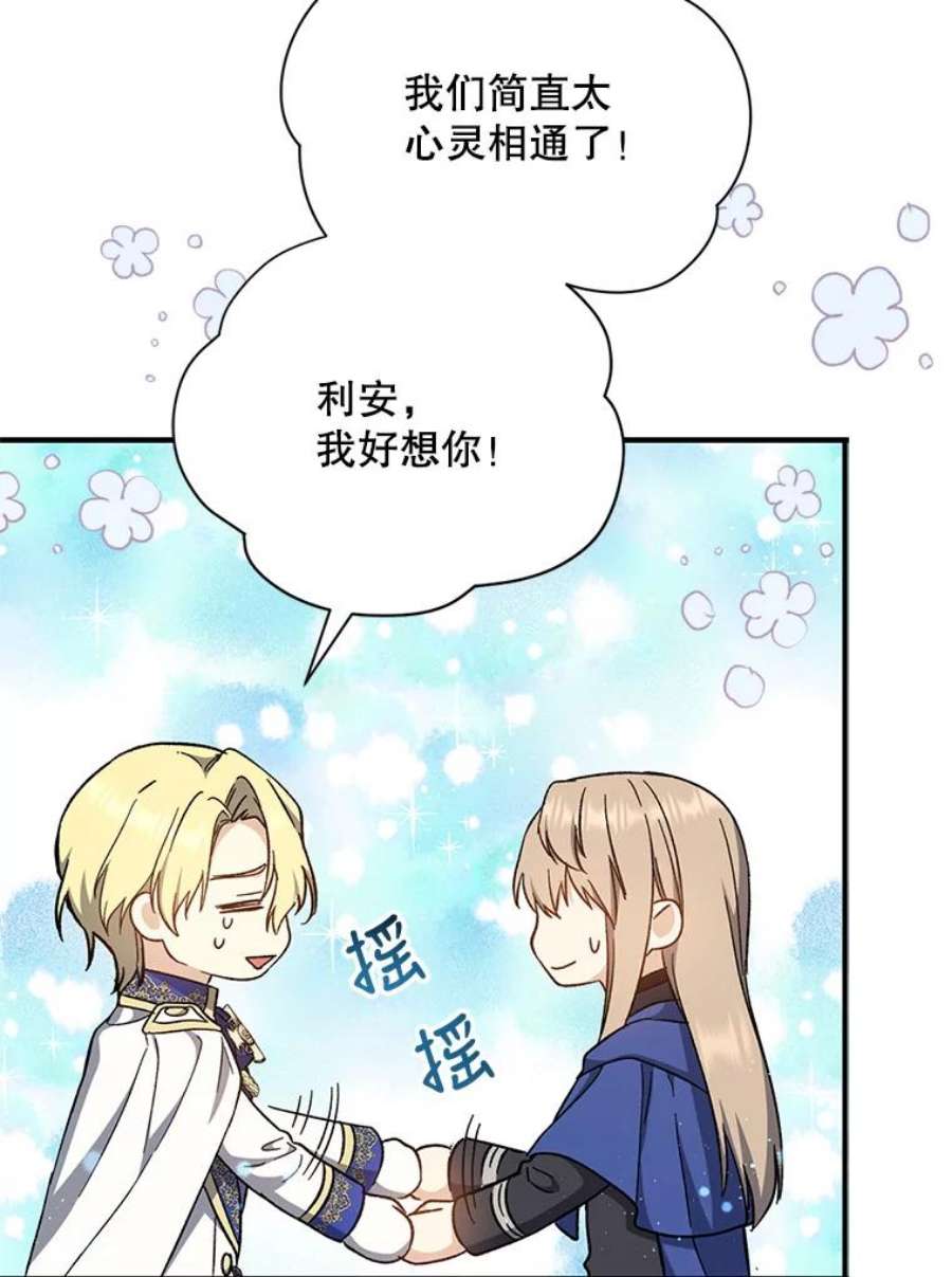 回归的8阶魔法师34.让位