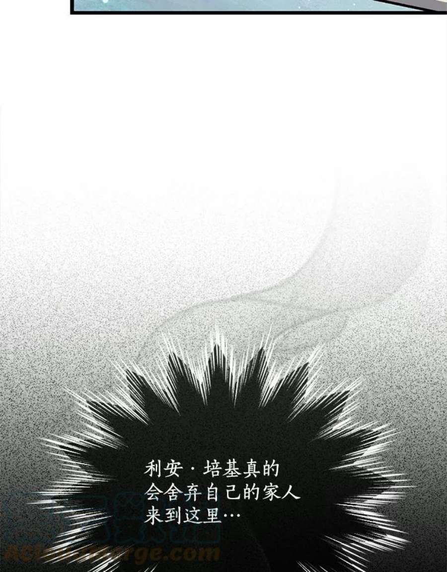 回归的8阶魔法师34.让位