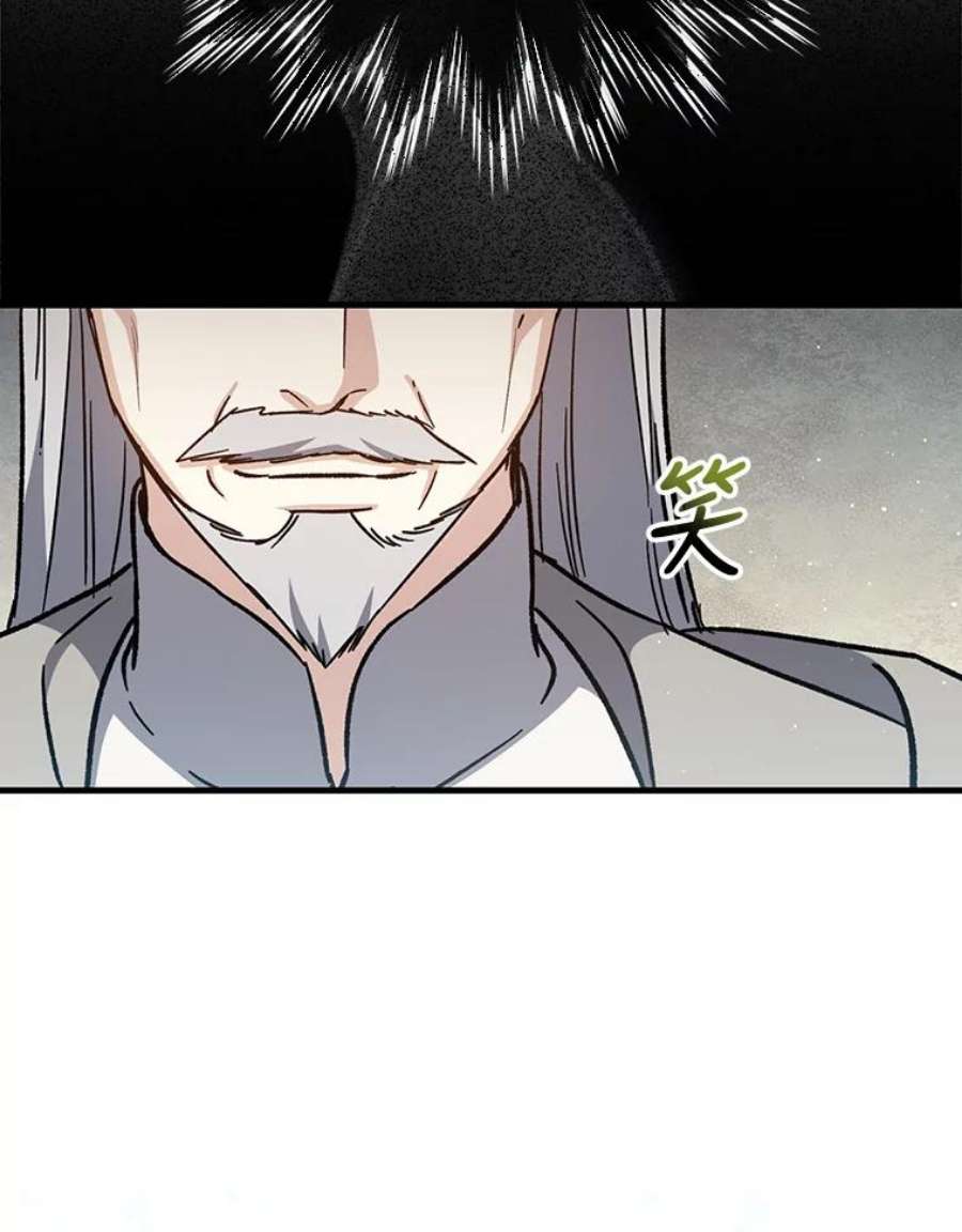 回归的8阶魔法师34.让位