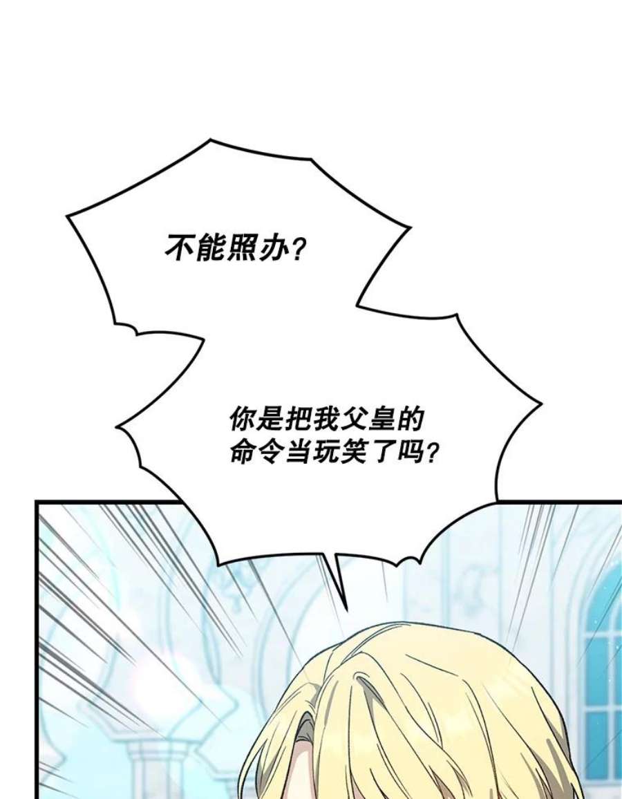 回归的8阶魔法师34.让位