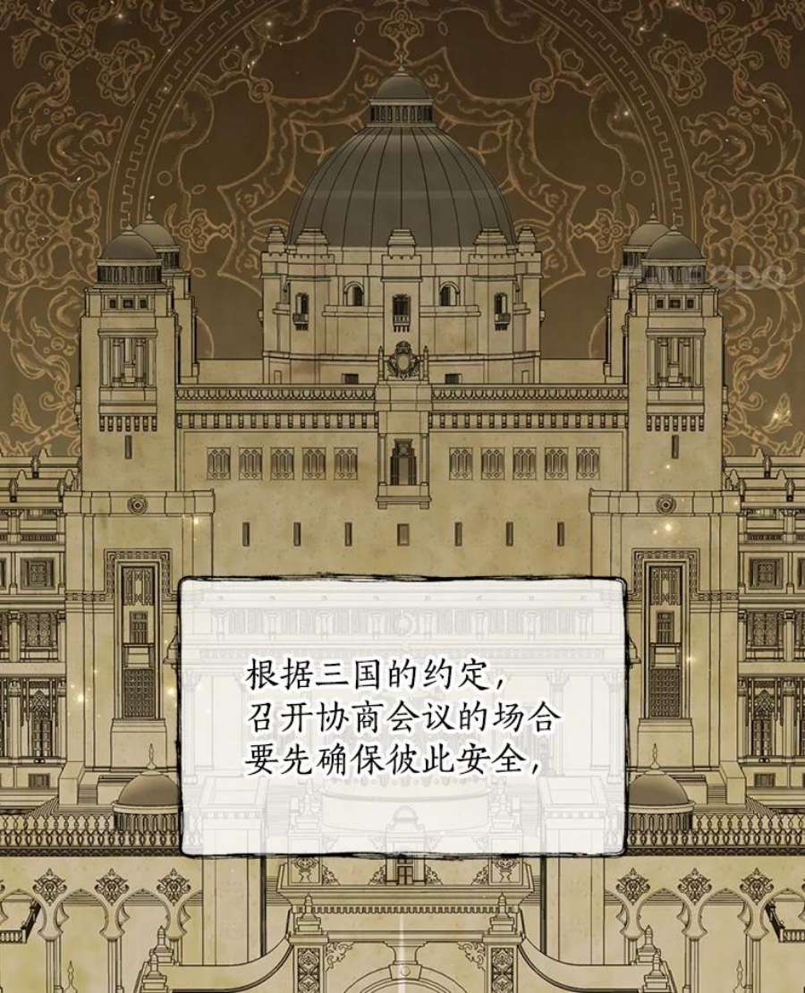 回归的8阶魔法师34.让位