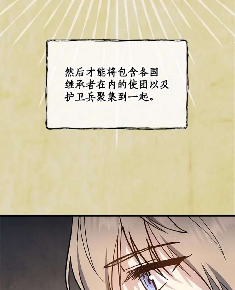 回归的8阶魔法师34.让位