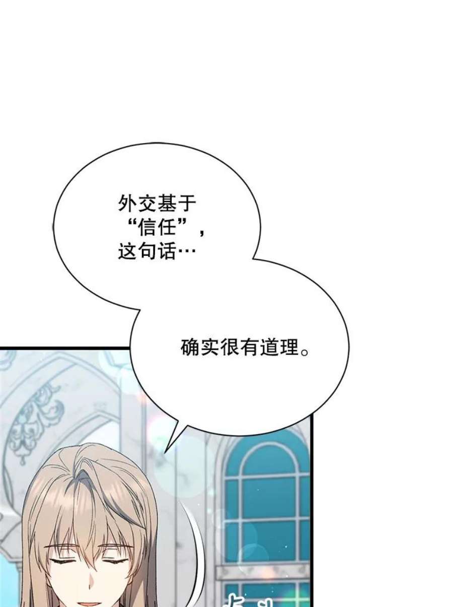 回归的8阶魔法师34.让位