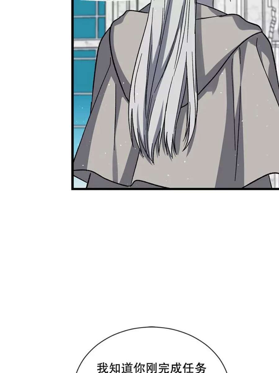 回归的8阶魔法师34.让位