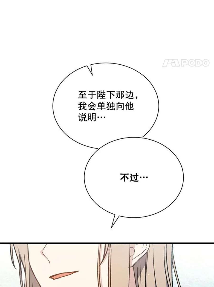 回归的8阶魔法师34.让位