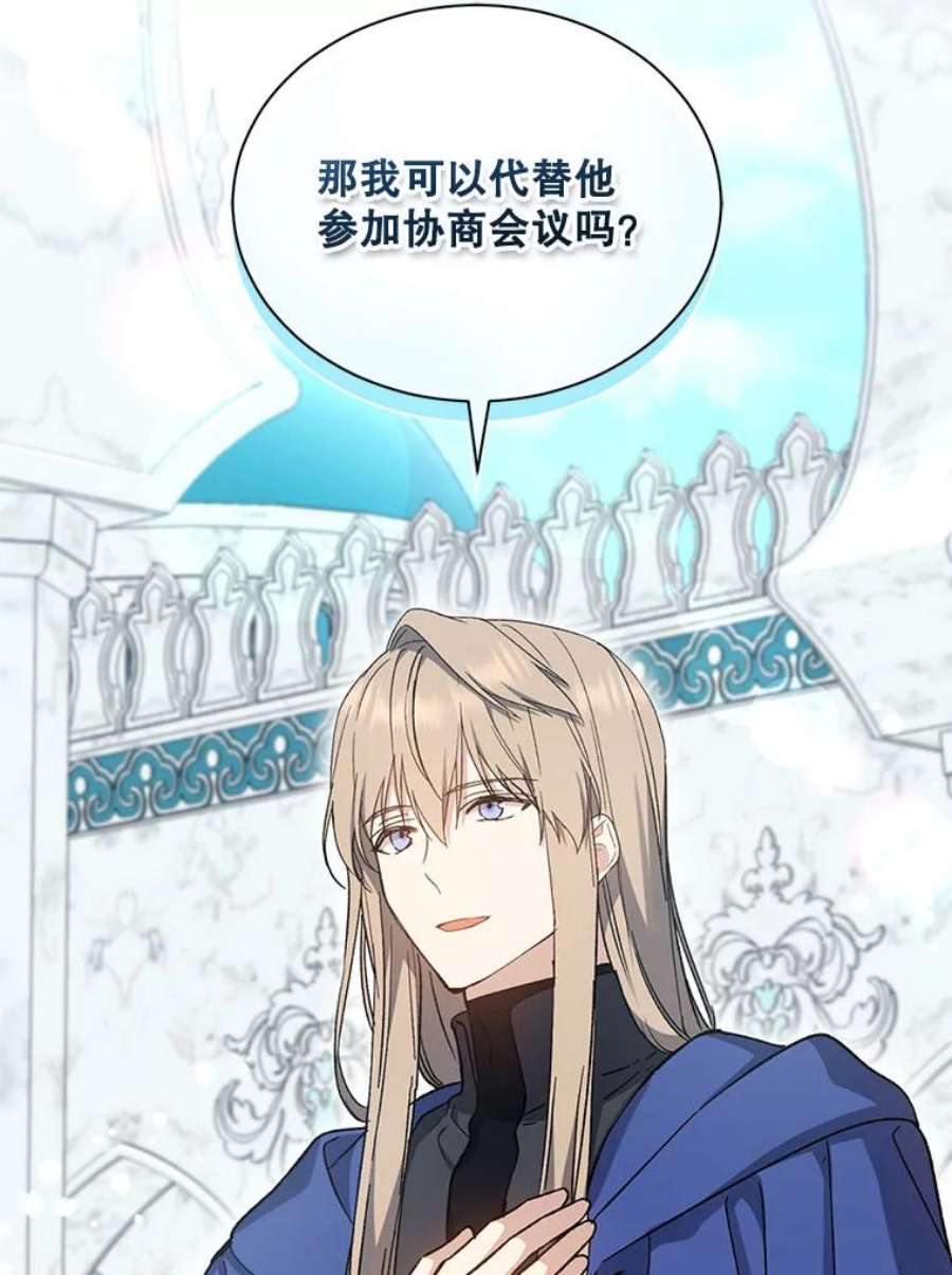 回归的8阶魔法师34.让位