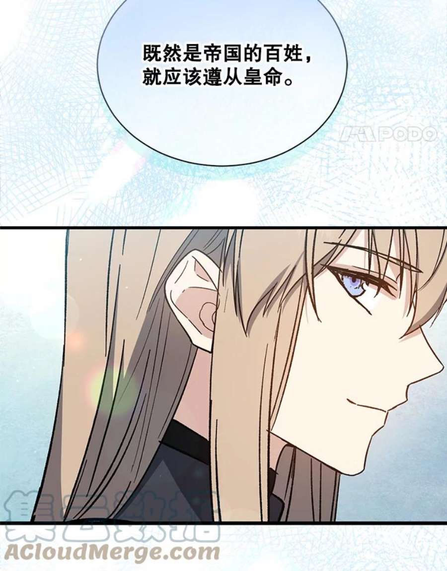 回归的8阶魔法师34.让位