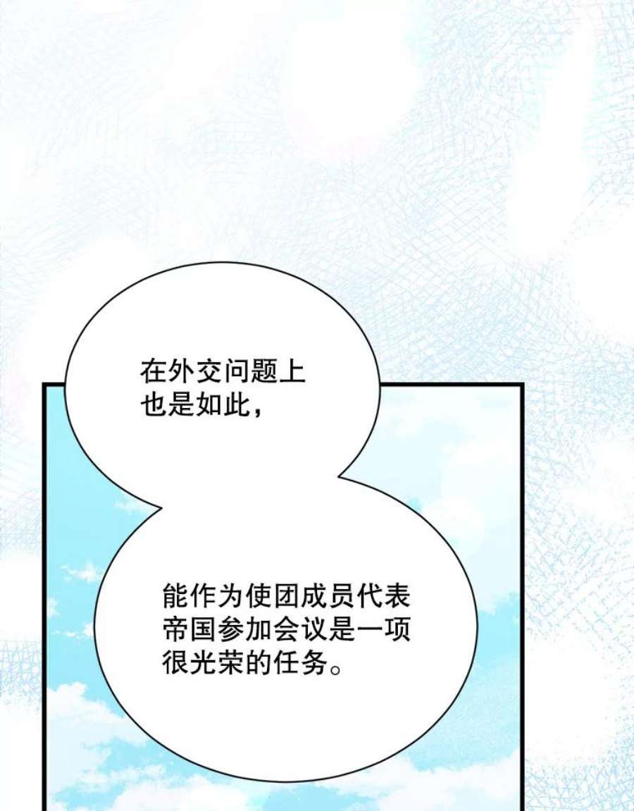 回归的8阶魔法师34.让位