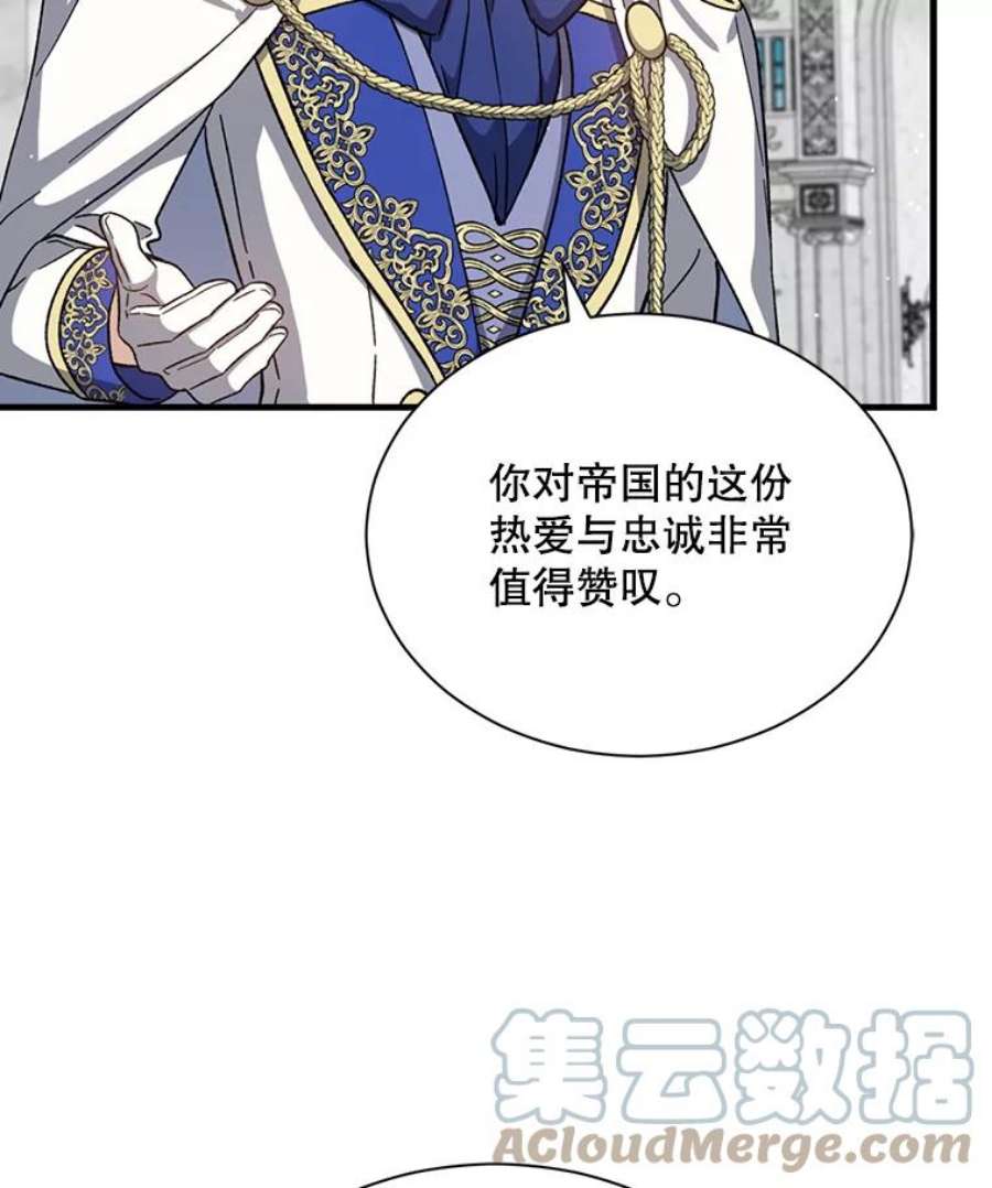 回归的8阶魔法师34.让位