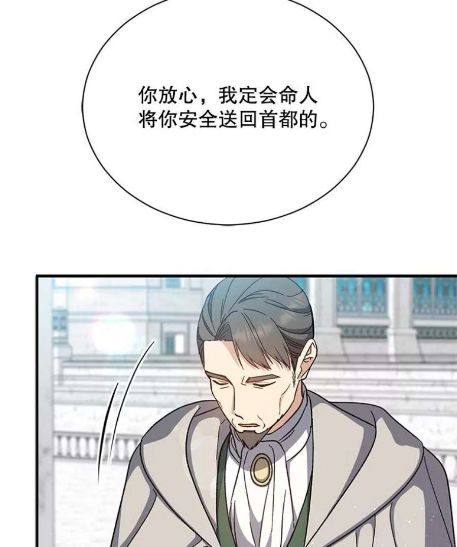 回归的8阶魔法师34.让位