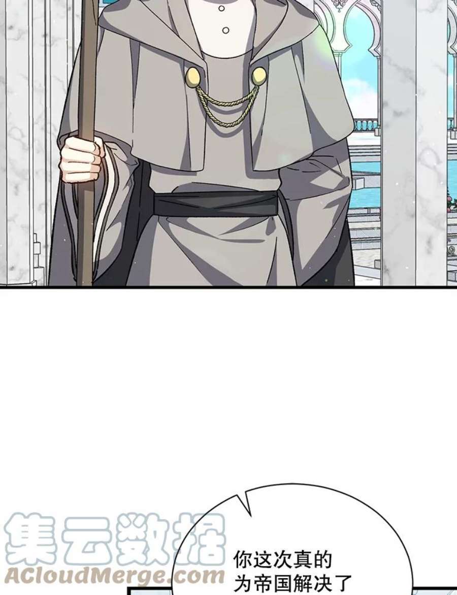 回归的8阶魔法师34.让位