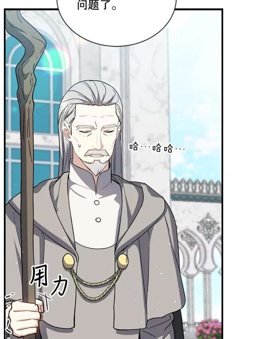 回归的8阶魔法师34.让位