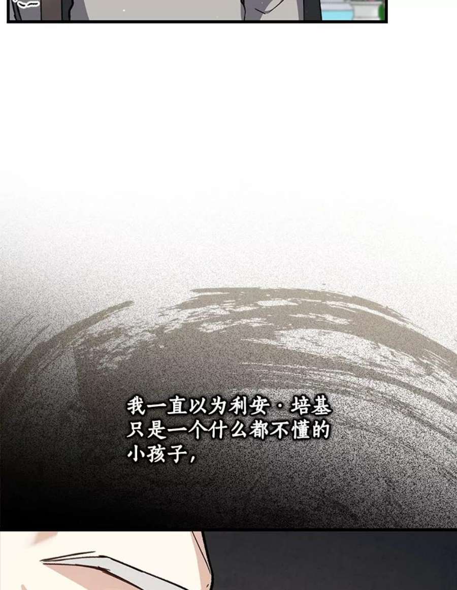 回归的8阶魔法师34.让位