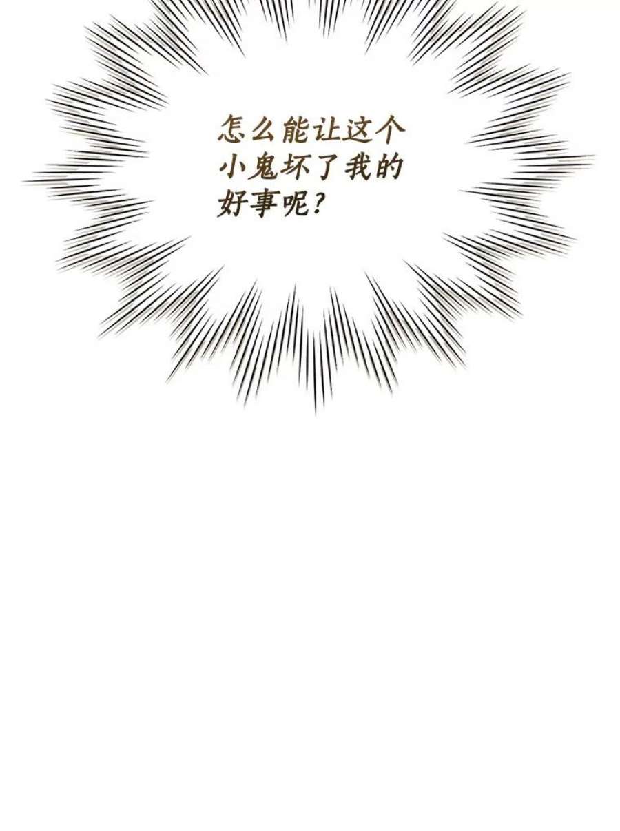 回归的8阶魔法师34.让位