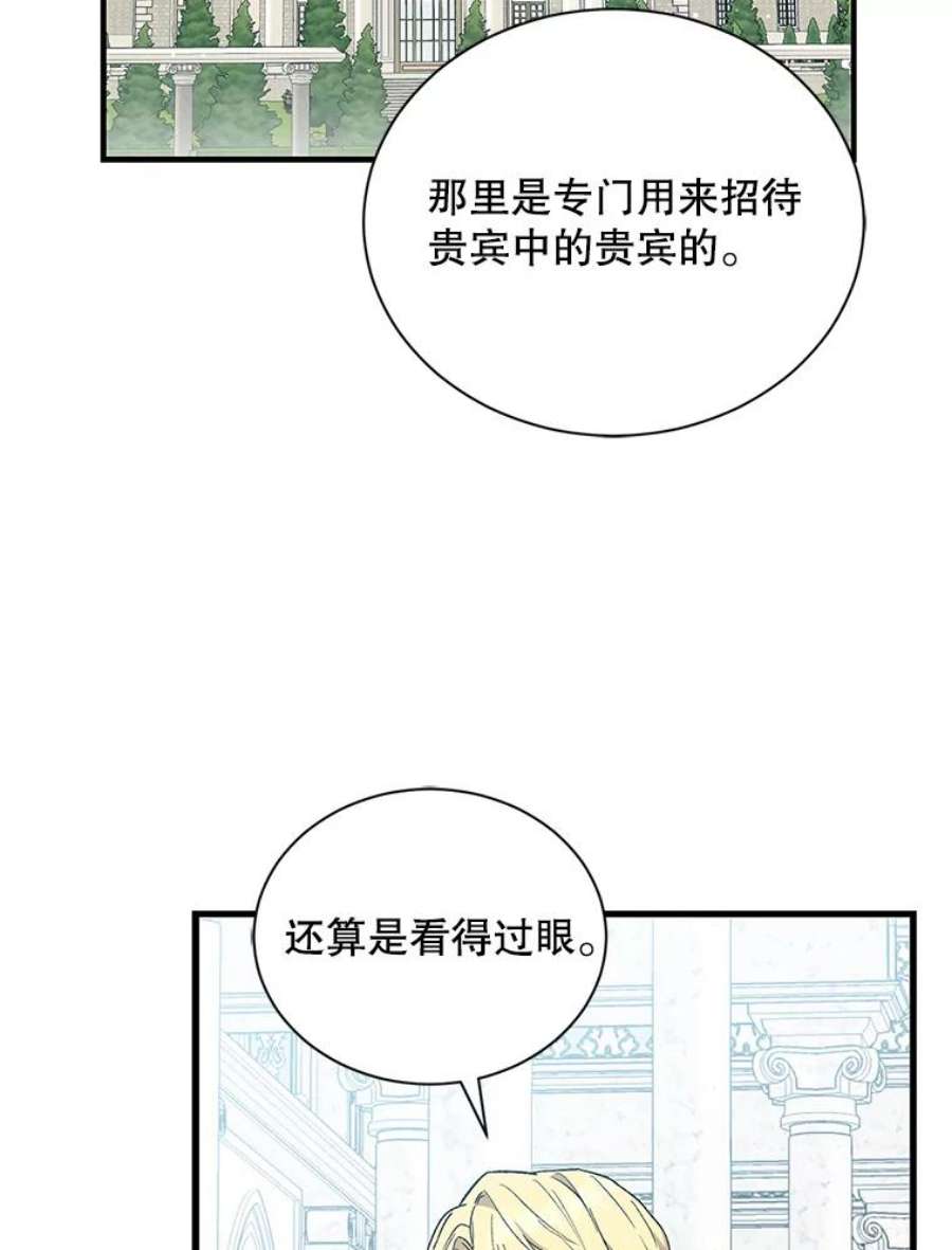 回归的8阶魔法师35.准备会议