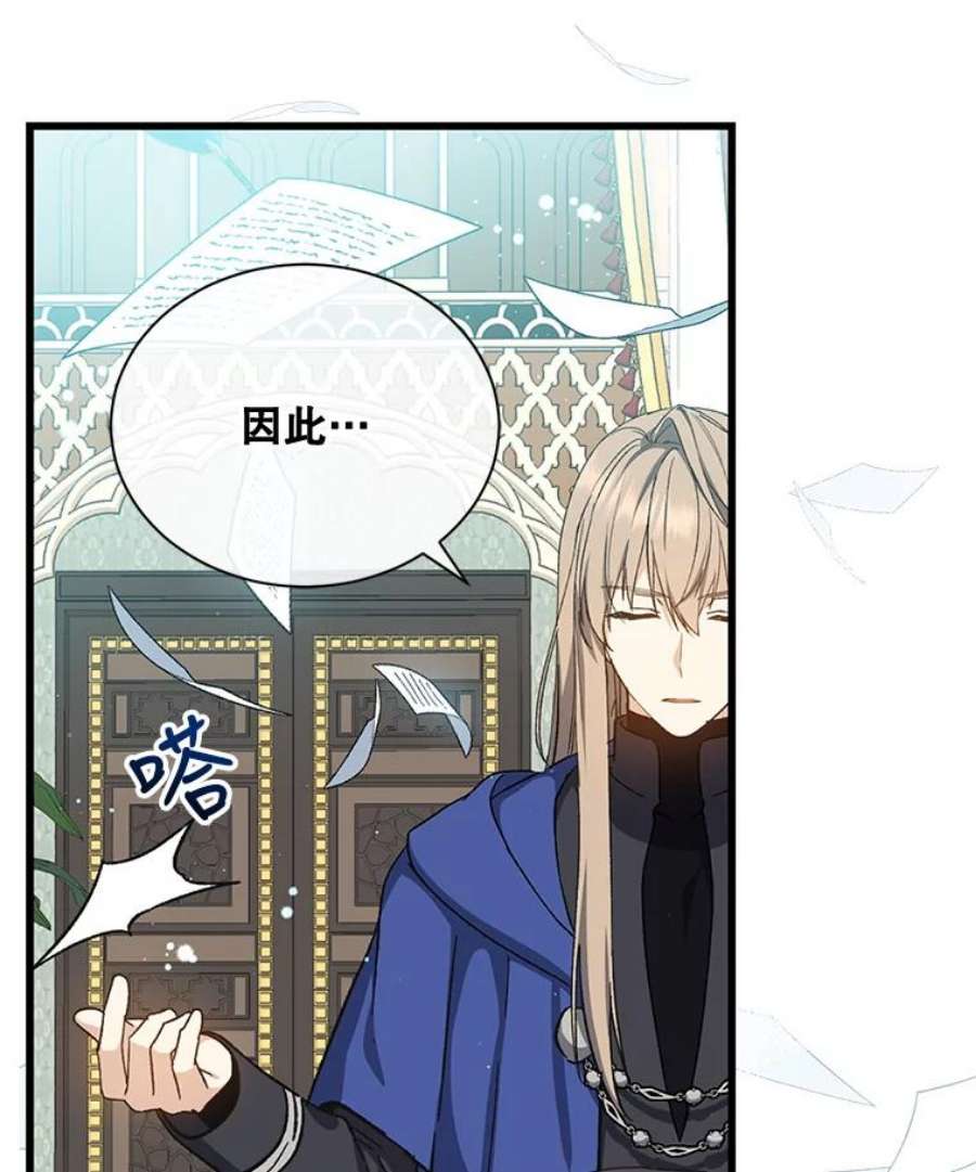 回归的8阶魔法师35.准备会议