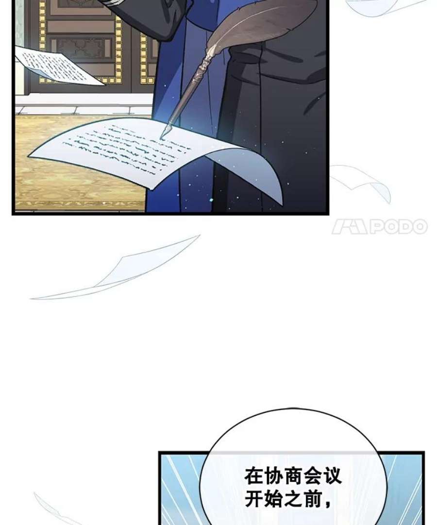 回归的8阶魔法师35.准备会议