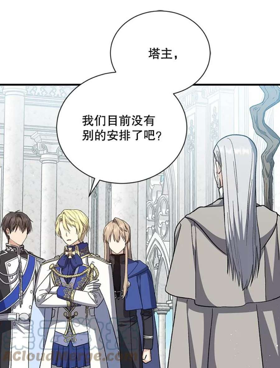 回归的8阶魔法师35.准备会议