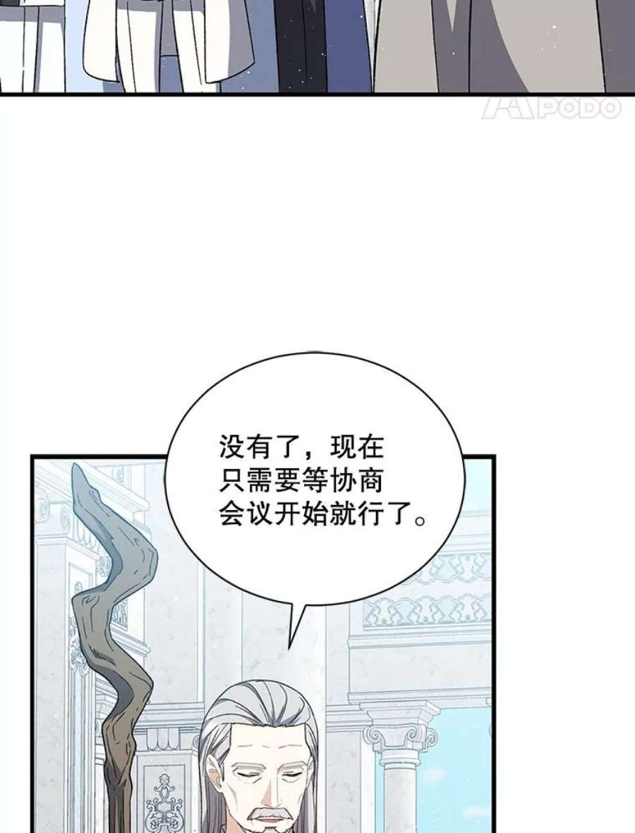 回归的8阶魔法师35.准备会议
