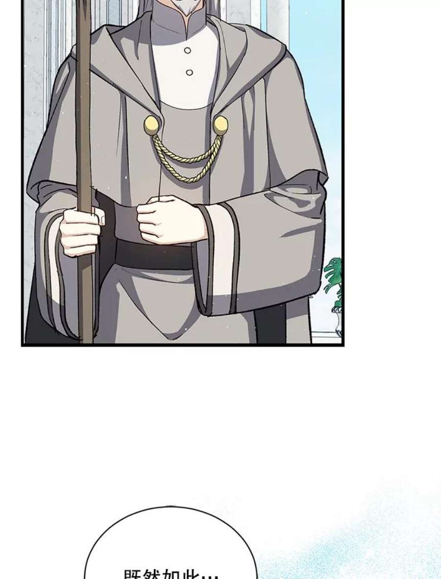 回归的8阶魔法师35.准备会议