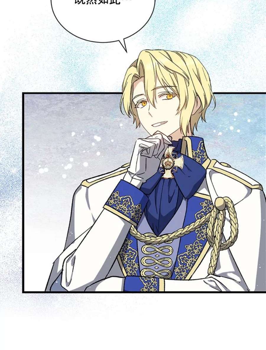 回归的8阶魔法师35.准备会议