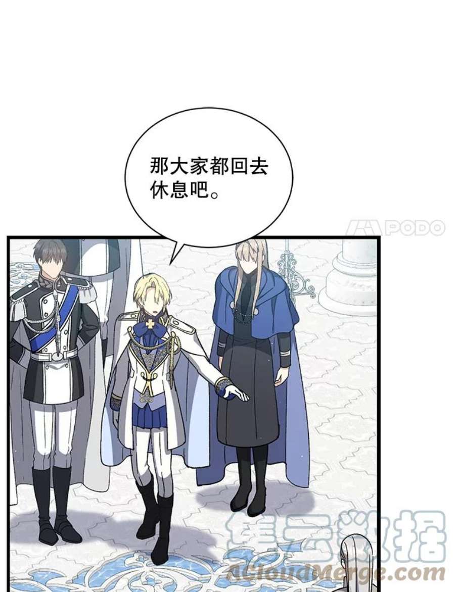 回归的8阶魔法师35.准备会议