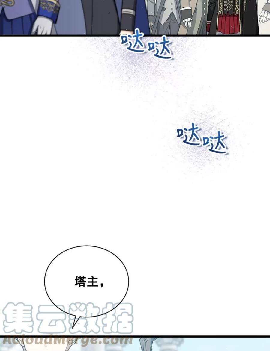 回归的8阶魔法师35.准备会议