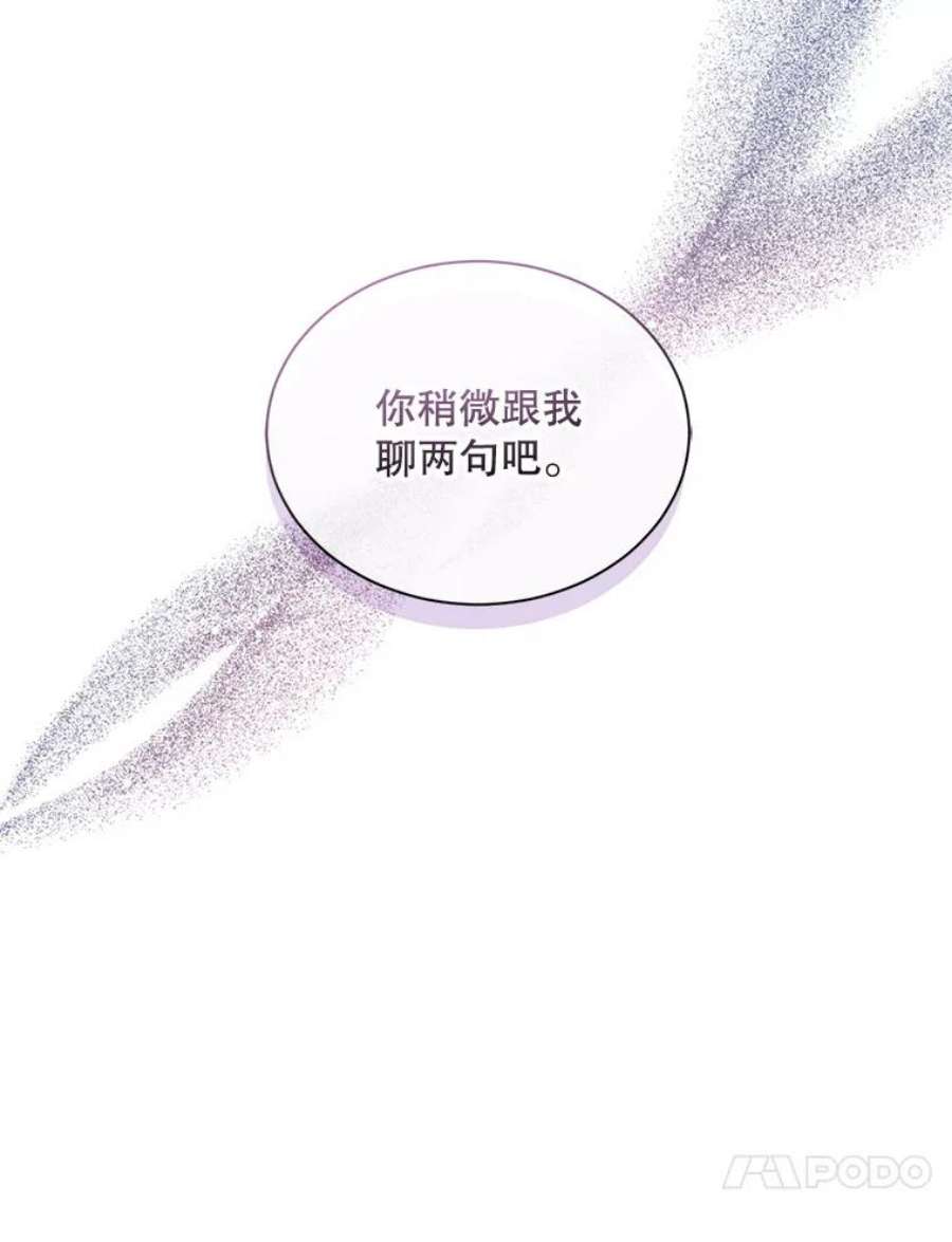 回归的8阶魔法师35.准备会议