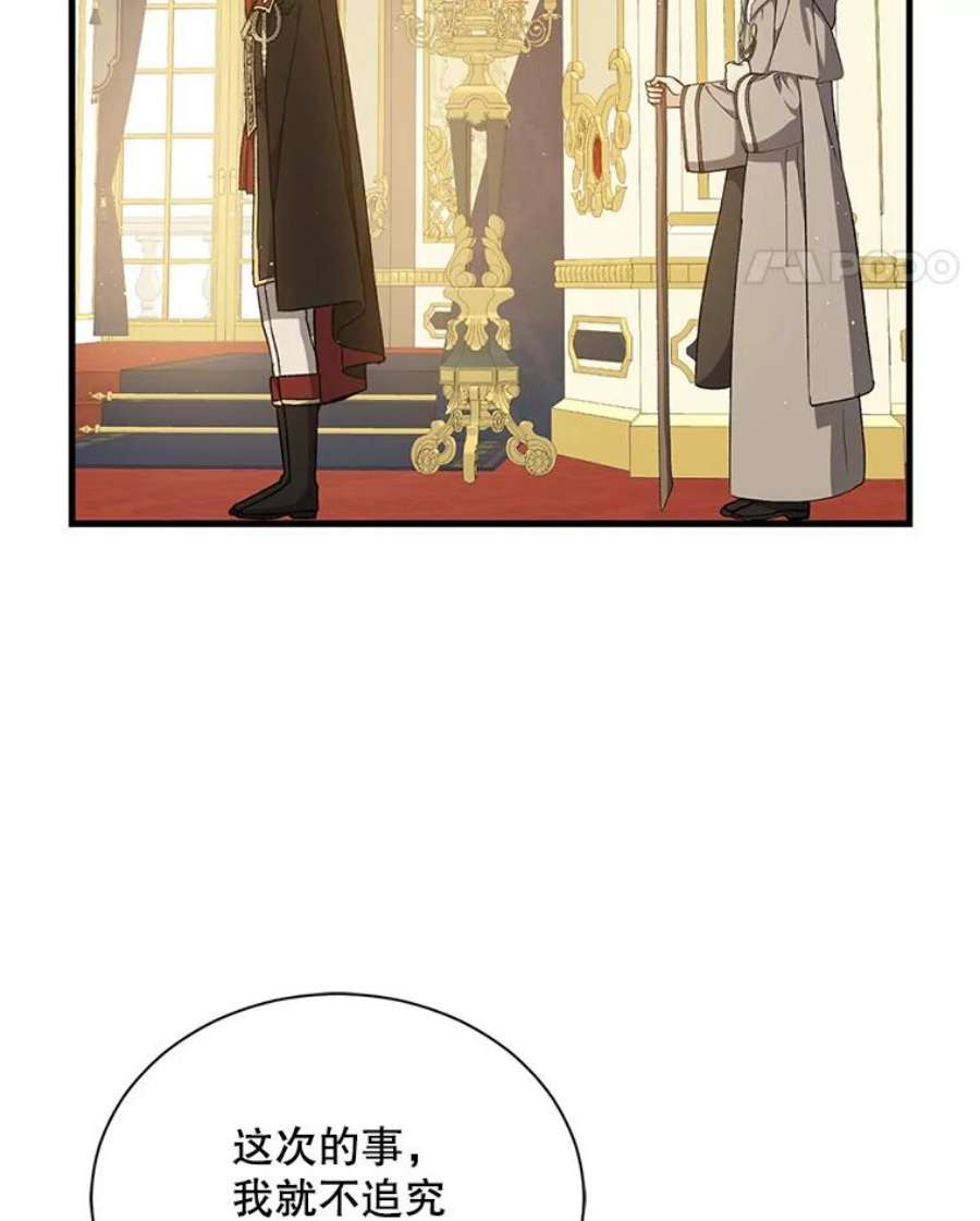 回归的8阶魔法师35.准备会议