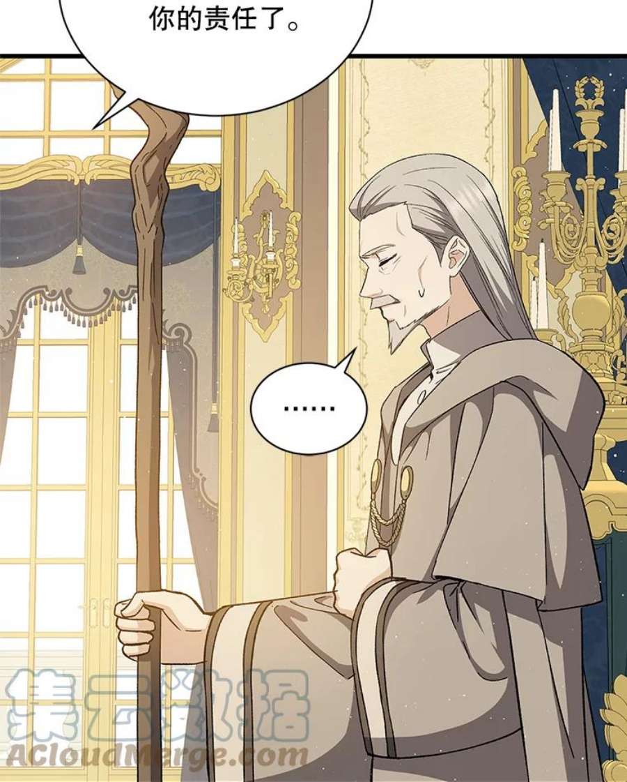 回归的8阶魔法师35.准备会议