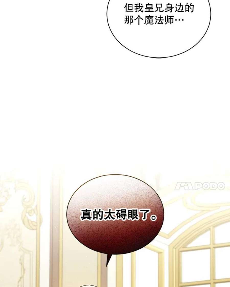 回归的8阶魔法师35.准备会议