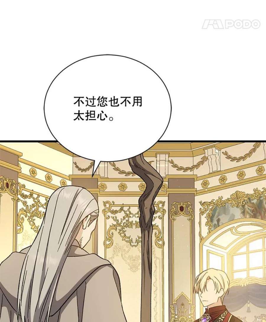 回归的8阶魔法师35.准备会议