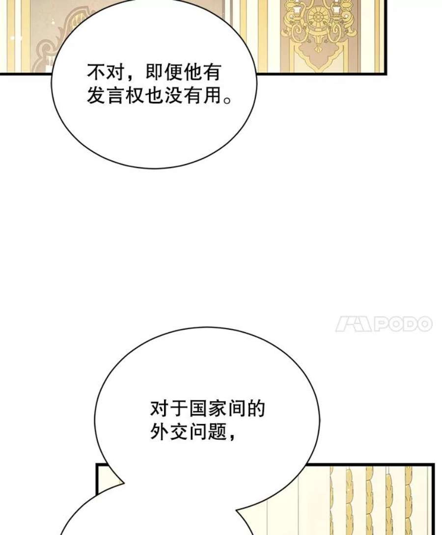 回归的8阶魔法师35.准备会议