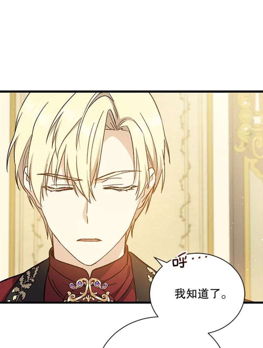 回归的8阶魔法师35.准备会议