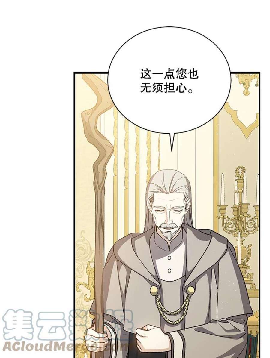 回归的8阶魔法师35.准备会议