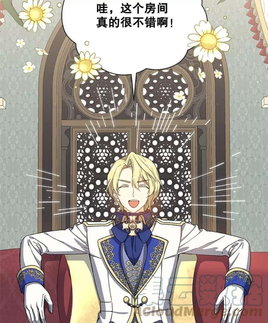 回归的8阶魔法师35.准备会议