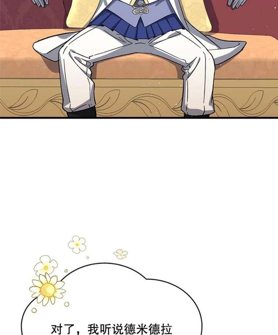 回归的8阶魔法师35.准备会议