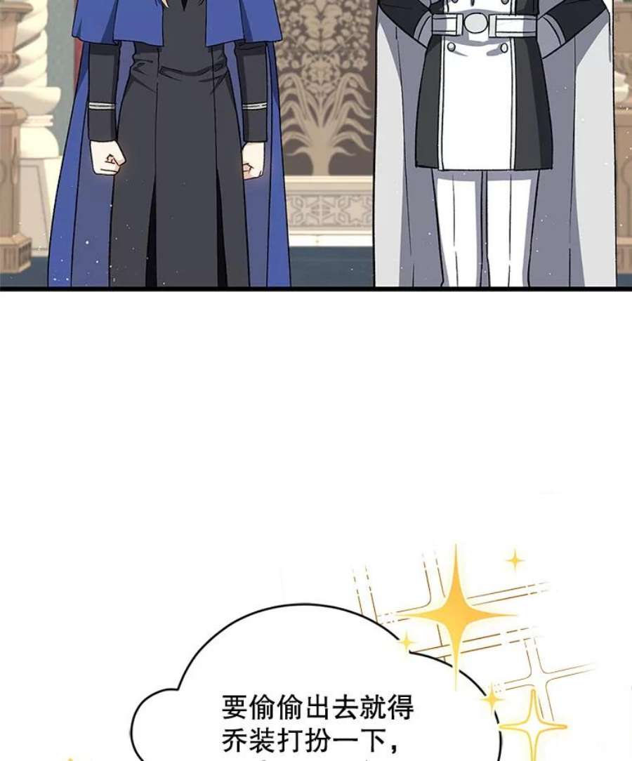 回归的8阶魔法师35.准备会议