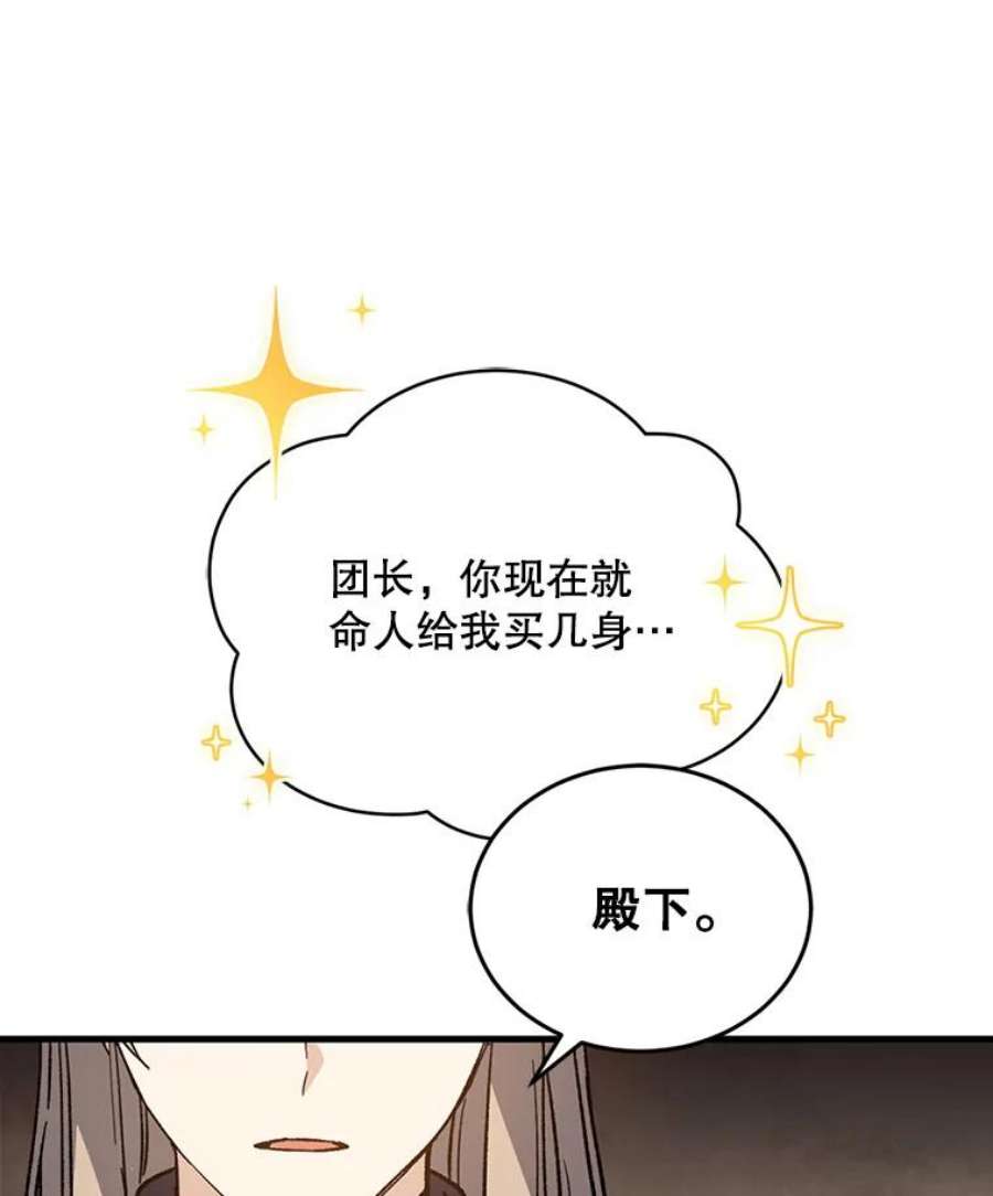 回归的8阶魔法师35.准备会议