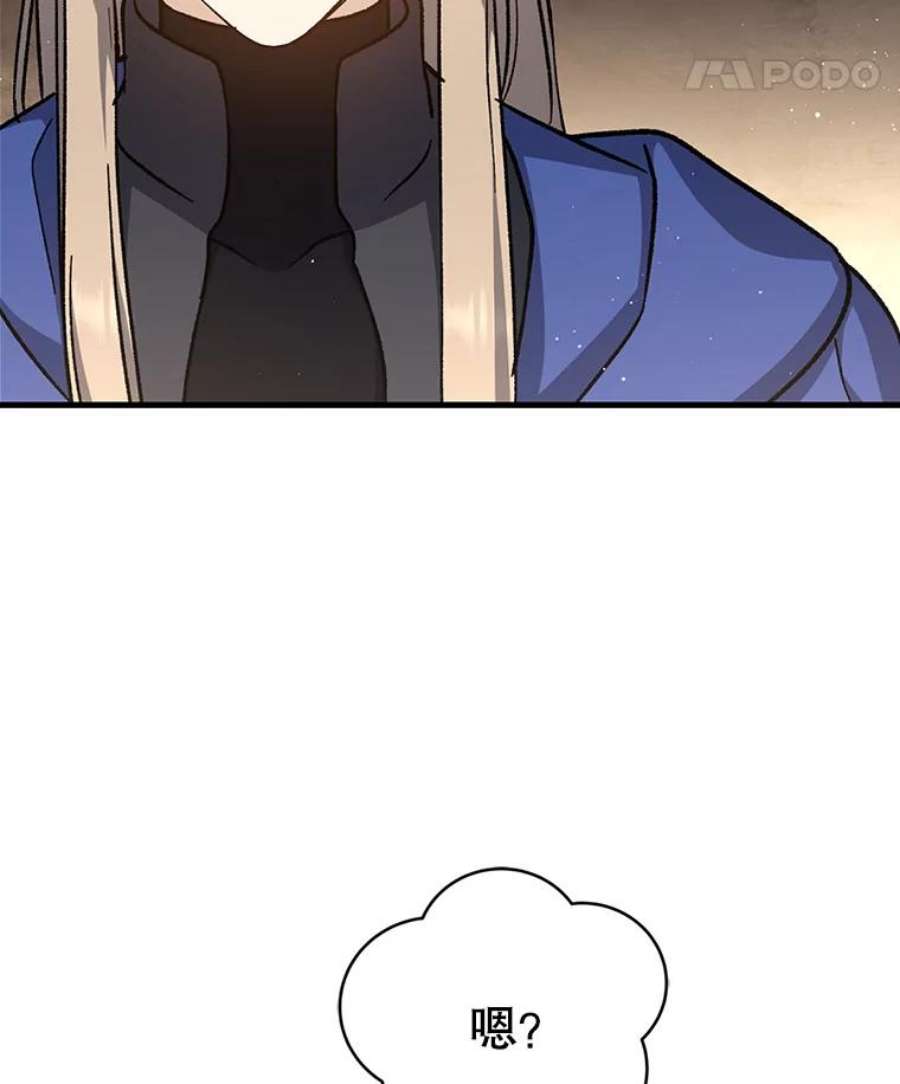 回归的8阶魔法师35.准备会议